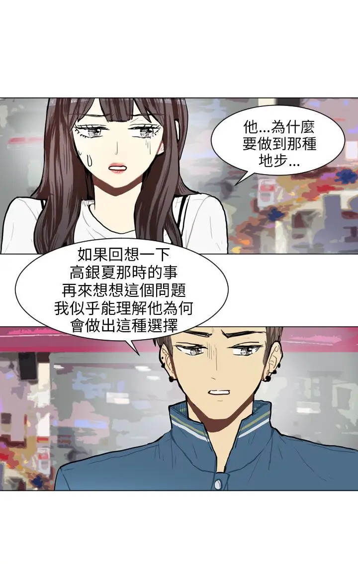 Love&ampWish第64话