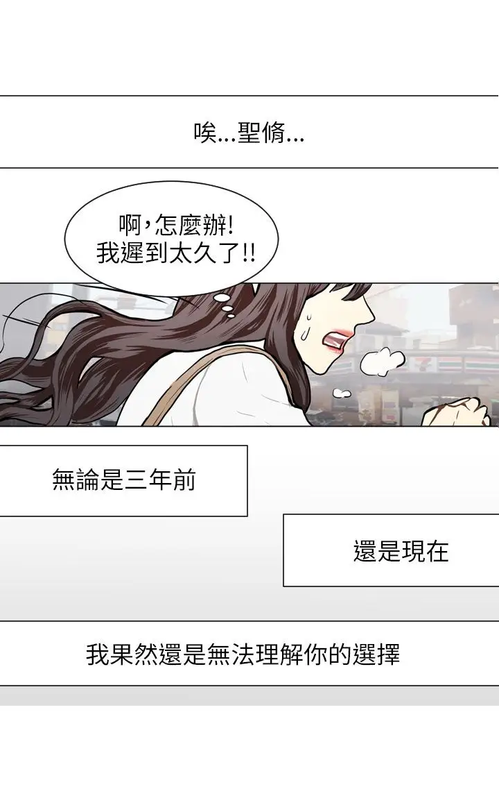 Love&ampWish第64话