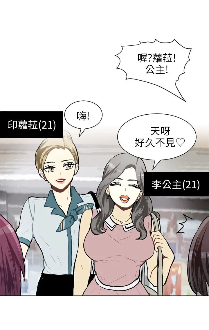 Love&Wish第65话