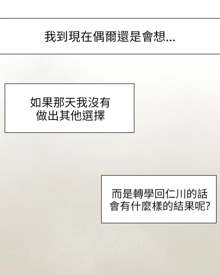 Love&Wish第65话