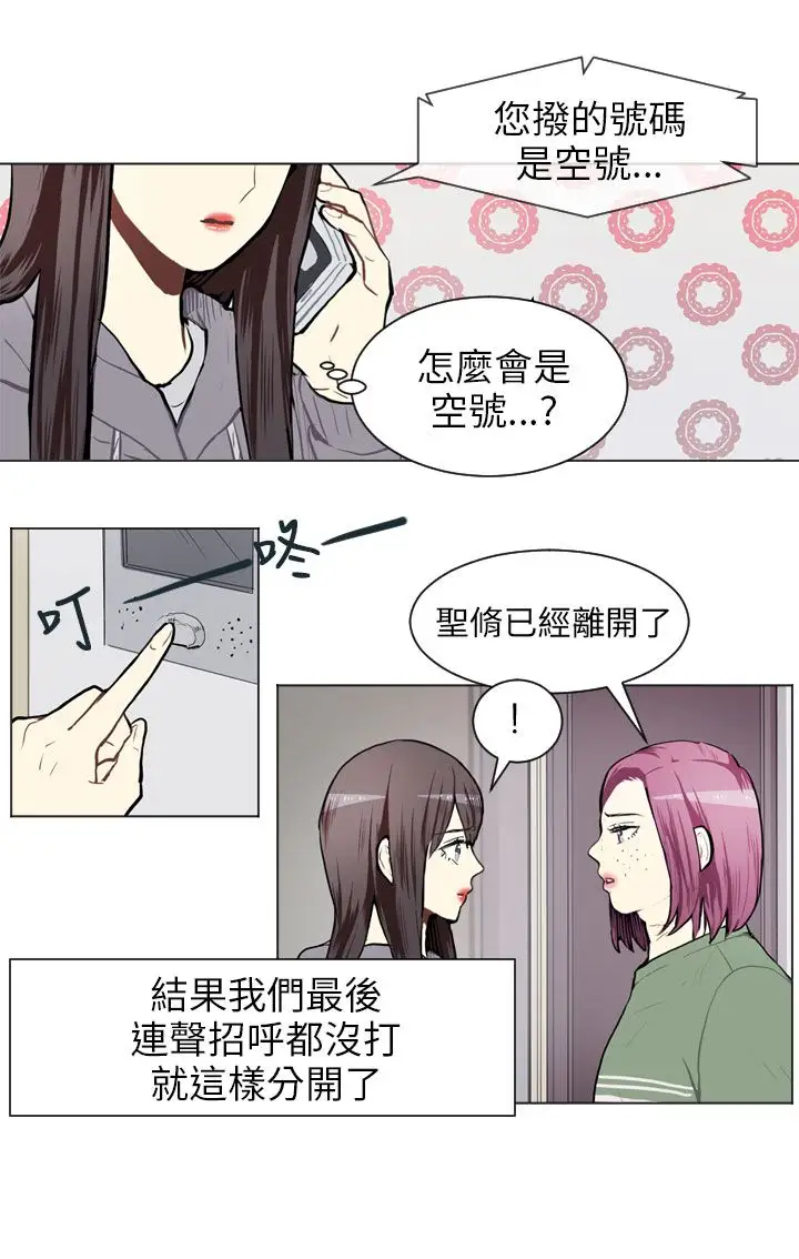 Love&Wish第66话
