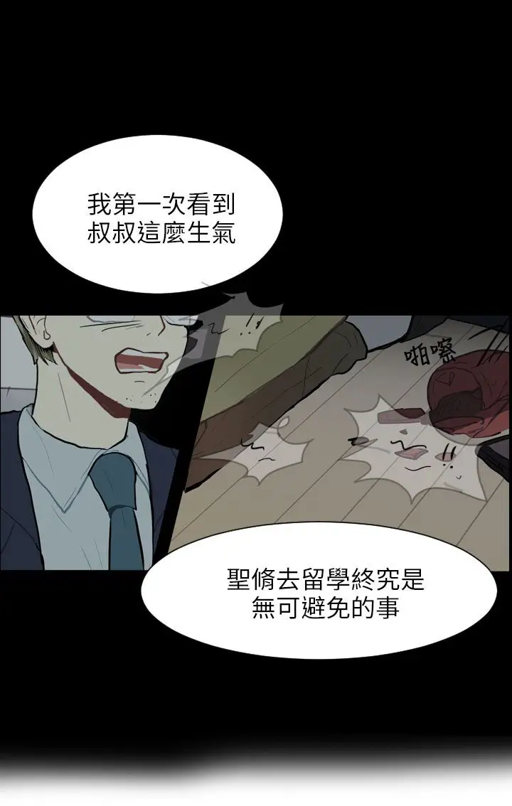 Love&Wish第66话
