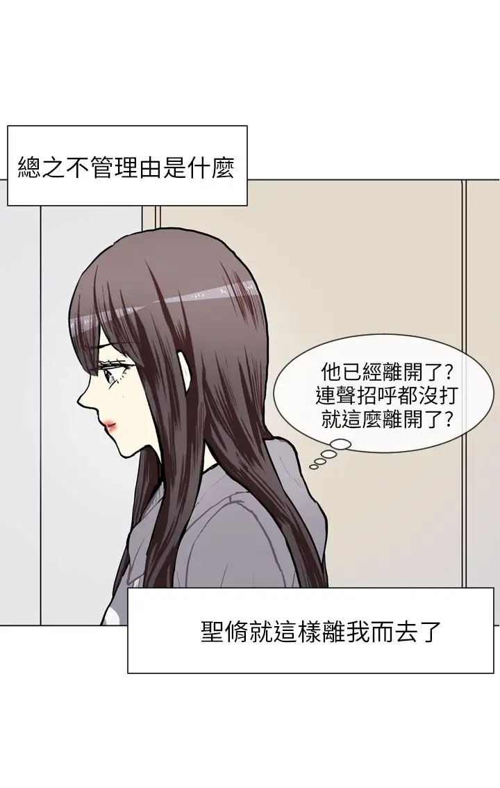 Love&Wish第66话