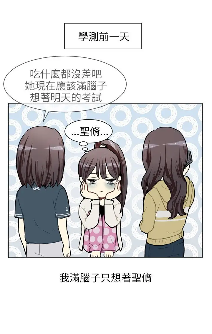 Love&Wish第66话