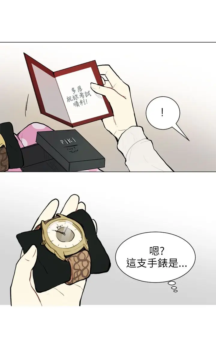 Love&ampWish第66话