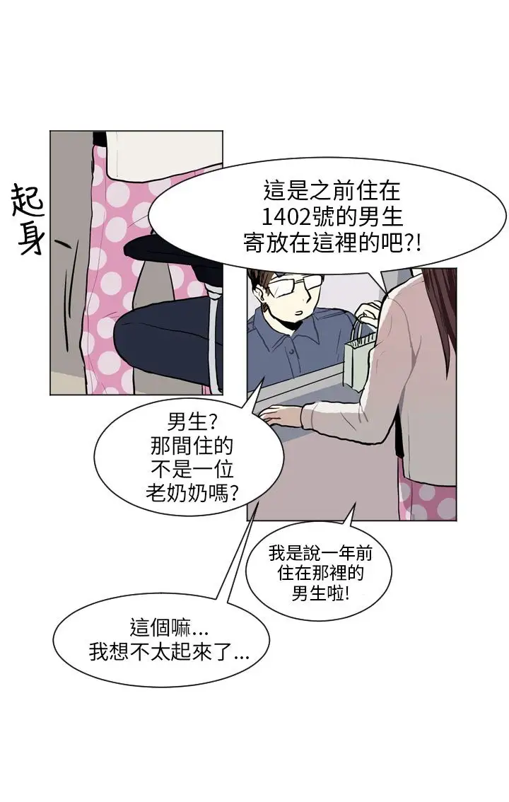 Love&ampWish第66话