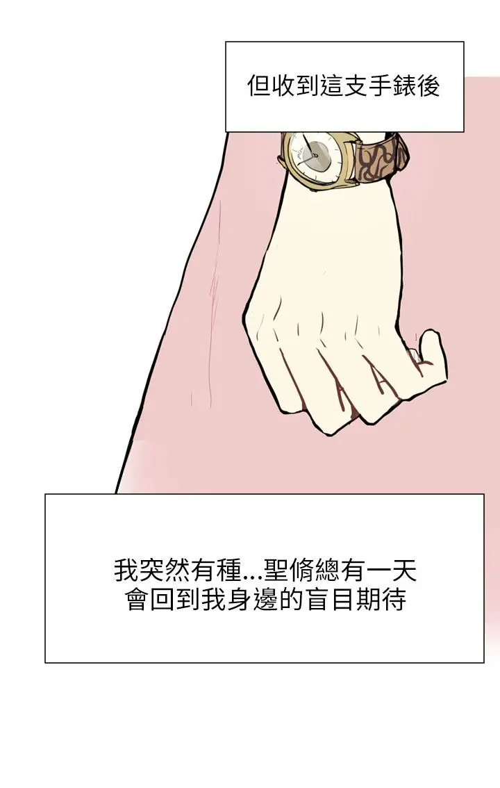 Love&ampWish第66话