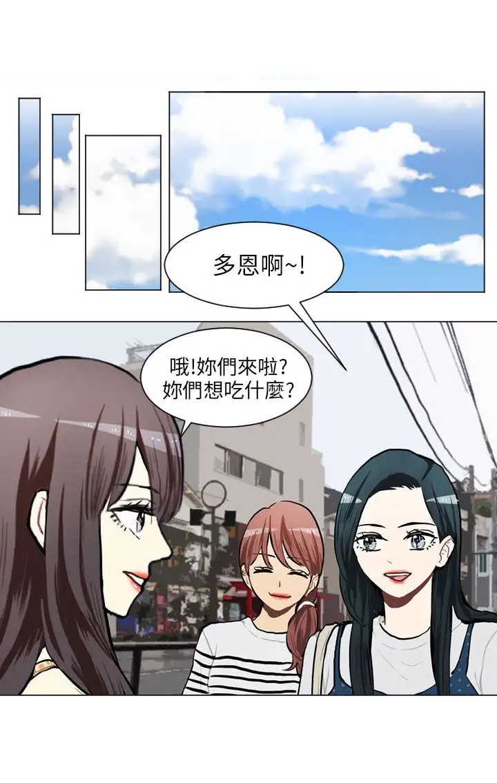 Love&Wish第66话