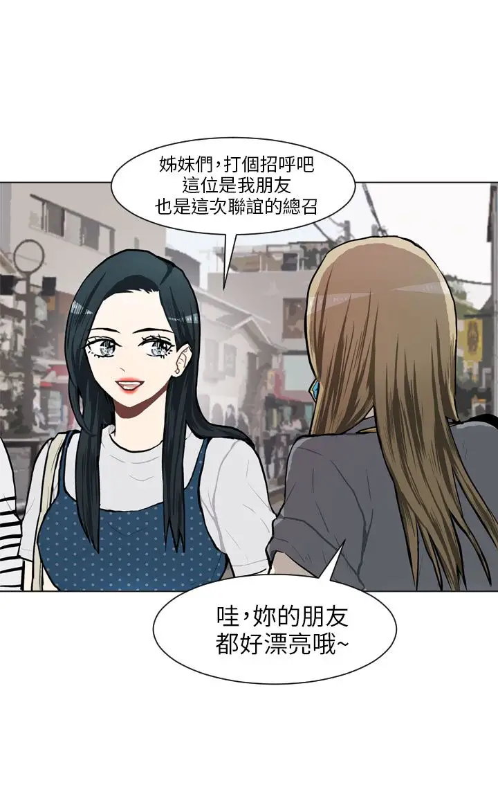 Love&ampWish第66话