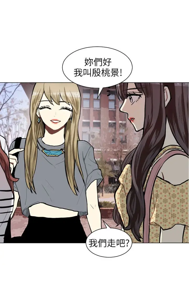 Love&ampWish第66话