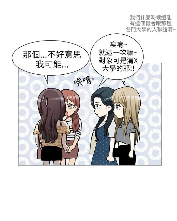 Love&Wish第66话