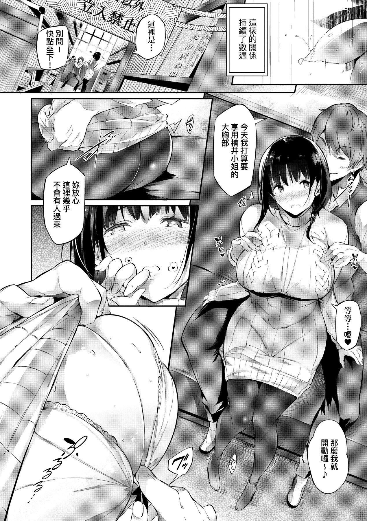 [黒ノ樹]Garden[中國翻訳][DL版][黒ノ樹]Garden[中國翻訳][DL版]