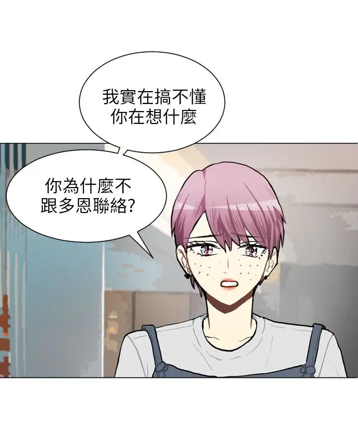 Love&ampWish第67话