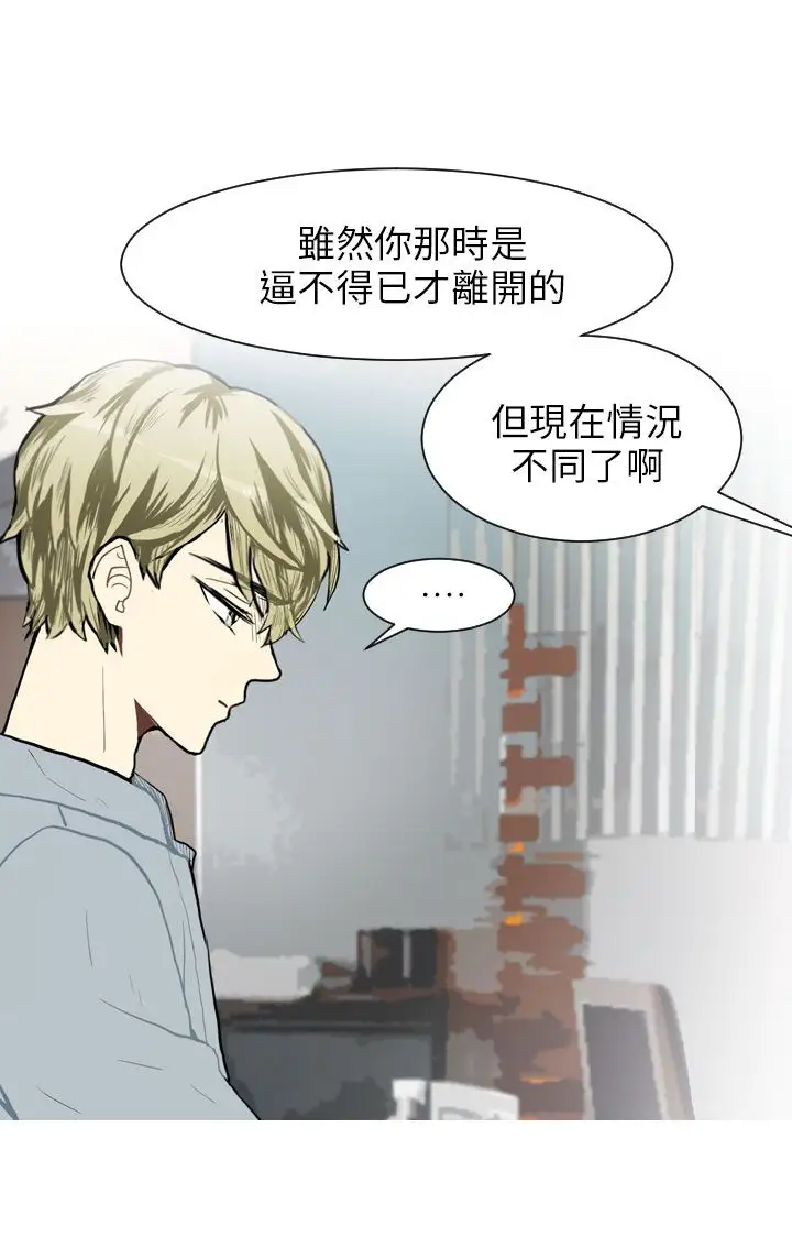 Love&ampWish第67话