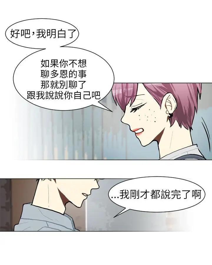 Love&ampWish第67话