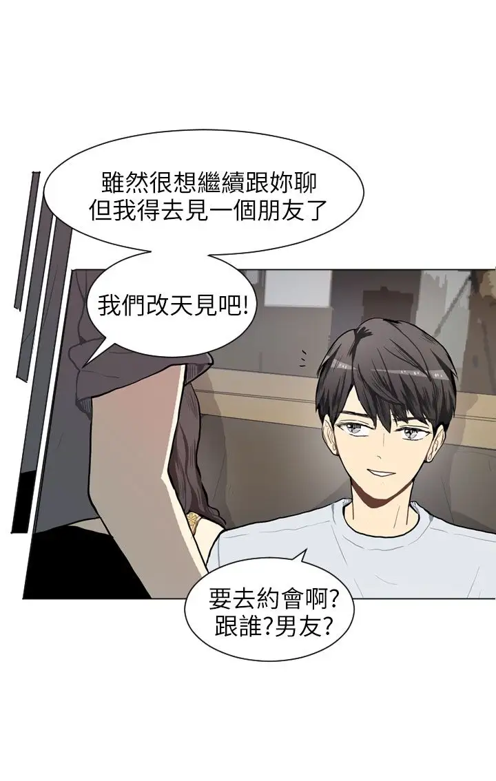 Love&ampWish第67话