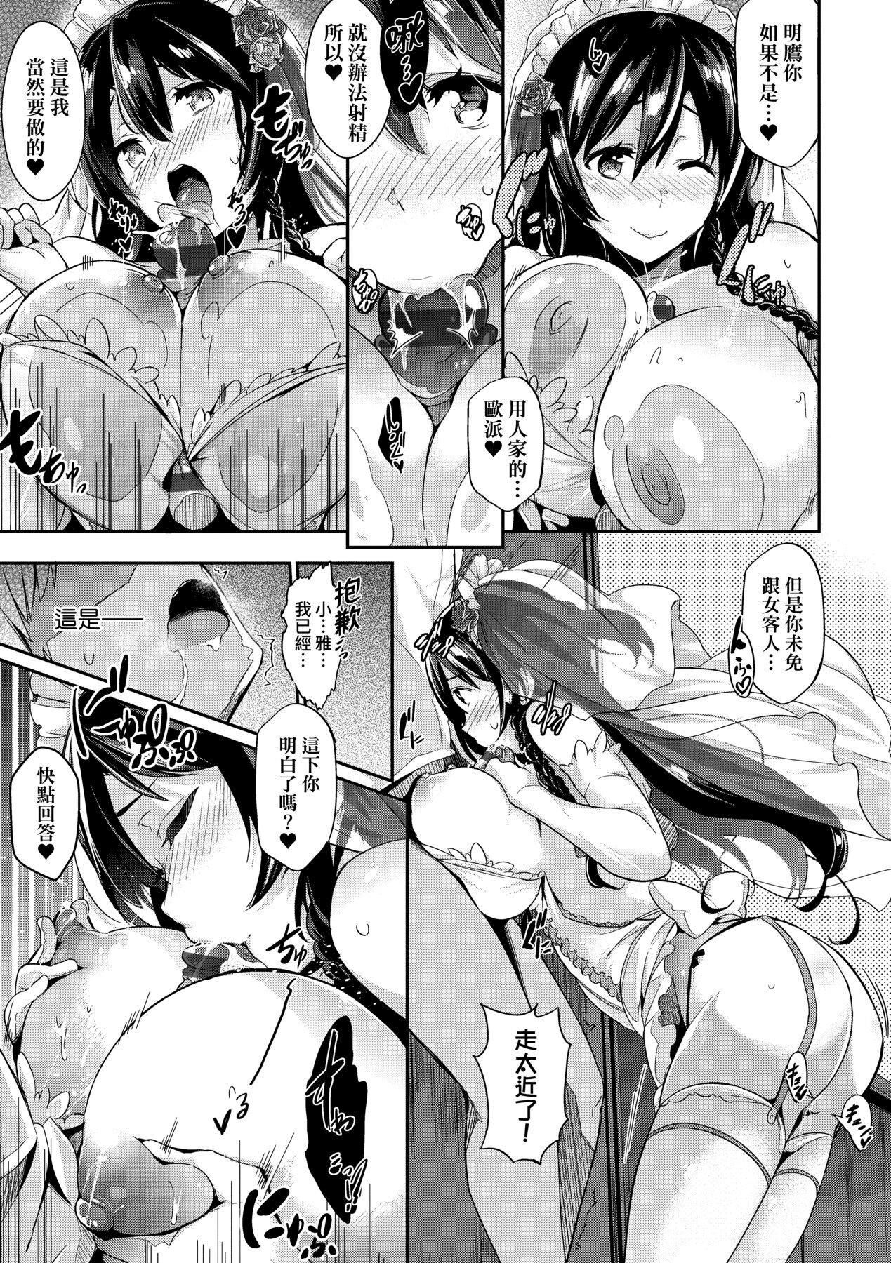 [黒ノ樹]Garden[中國翻訳][DL版][黒ノ樹]Garden[中國翻訳][DL版]