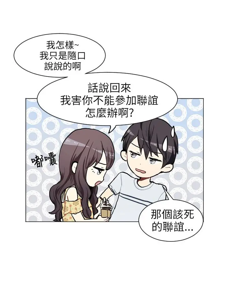 Love&ampWish第67话