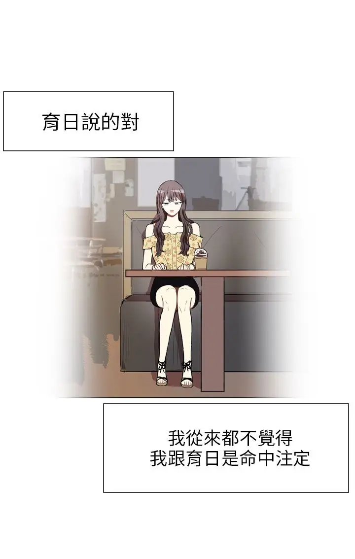 Love&ampWish第68话