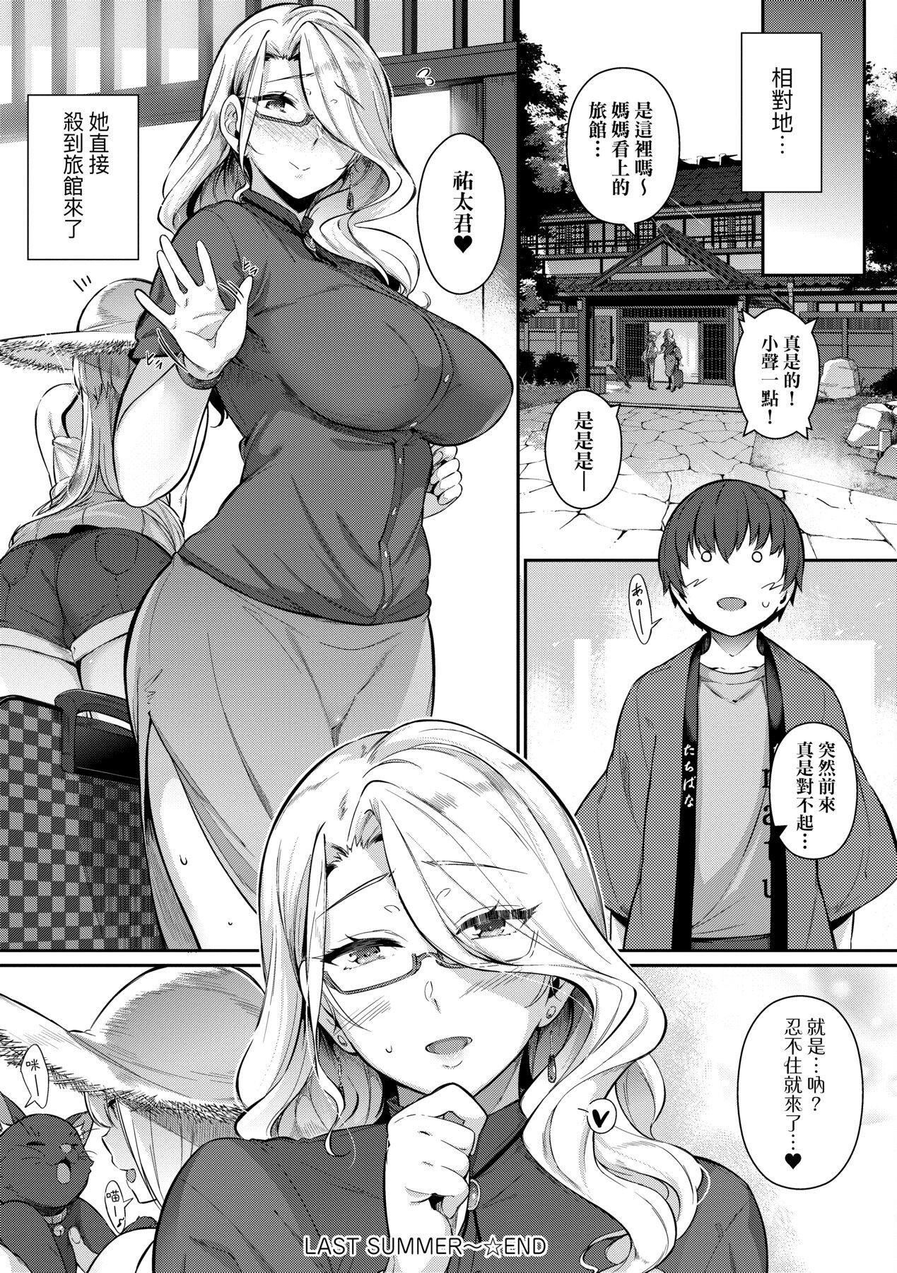 [黒ノ树]Garden[中国翻訳][DL版][黒ノ树]Garden[中国翻訳][DL版]