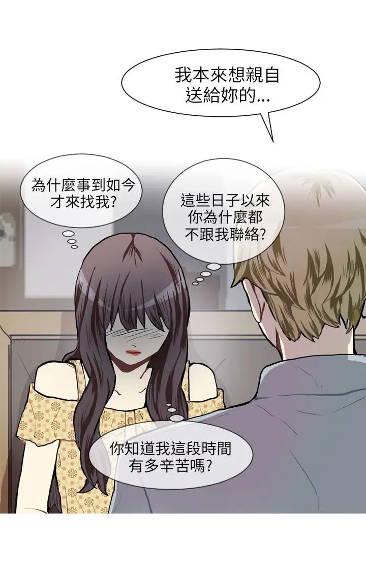 Love&ampWish第69话