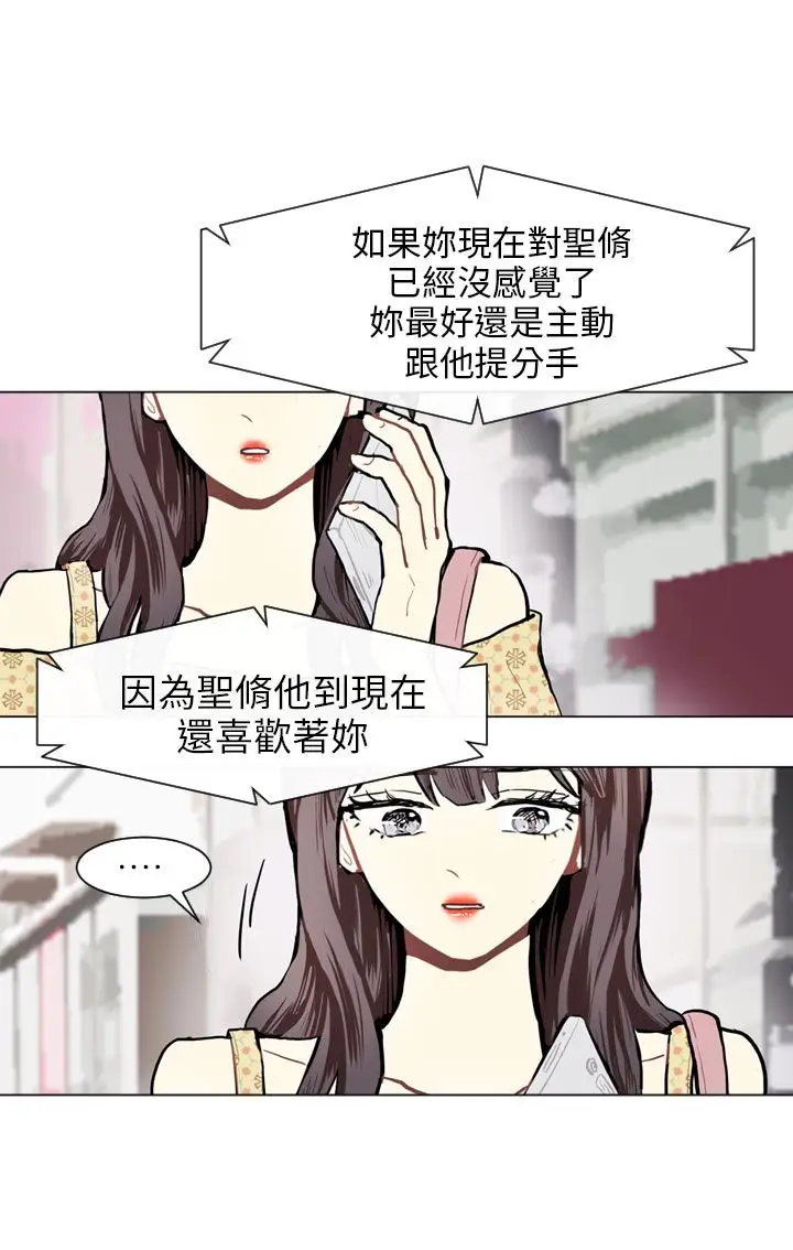 Love&ampWish第70话