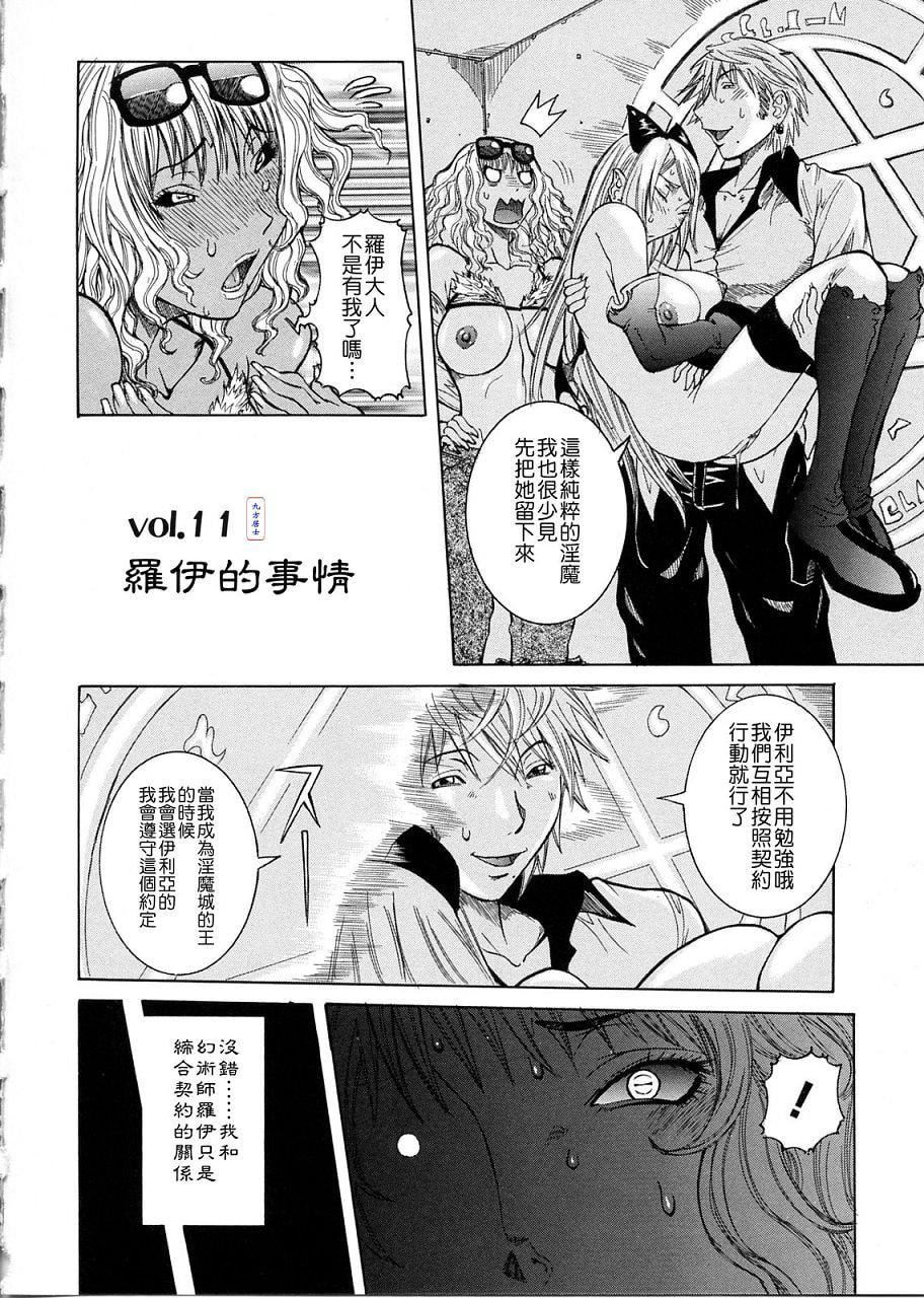 [笑花伪]プリムの日记2～できちゃったで章～[Ich123,九方居士][笑花伪]プリムの日记2～できちゃったで章～[Ich123,九方居士]