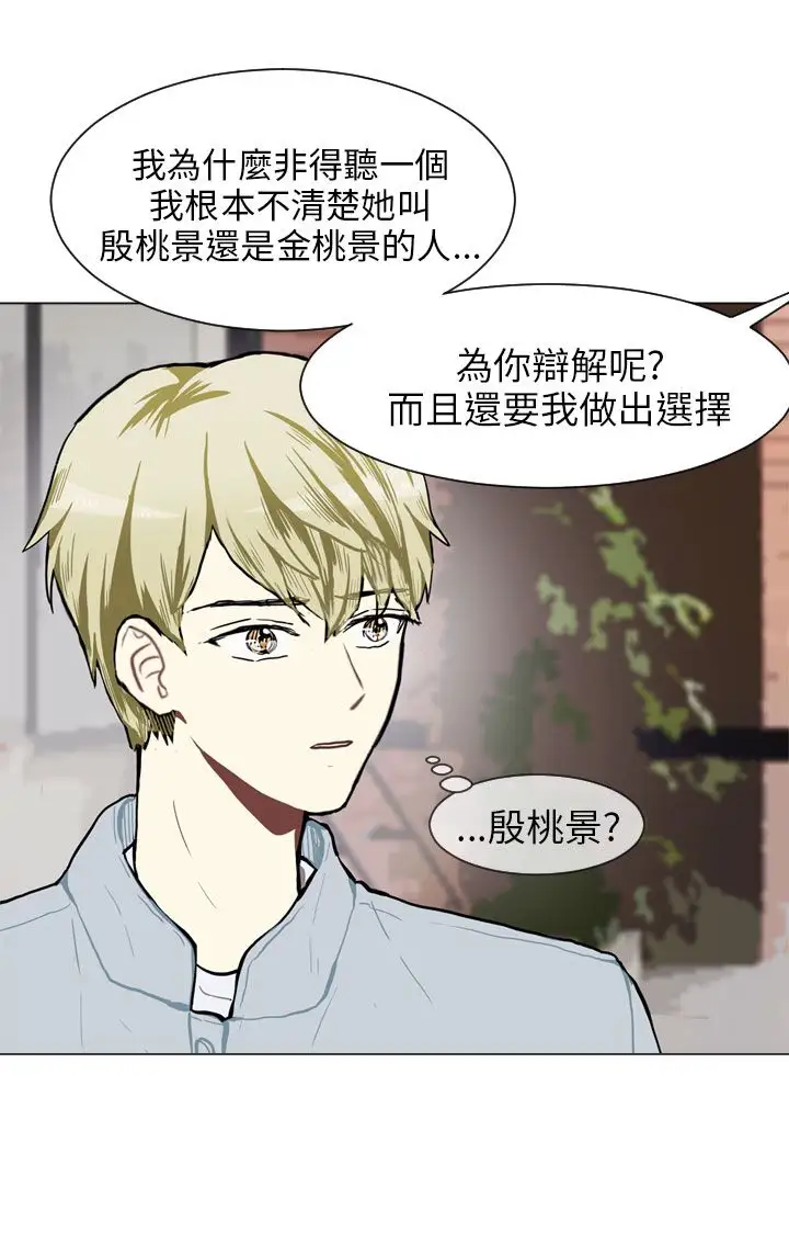 Love&ampWish第70话