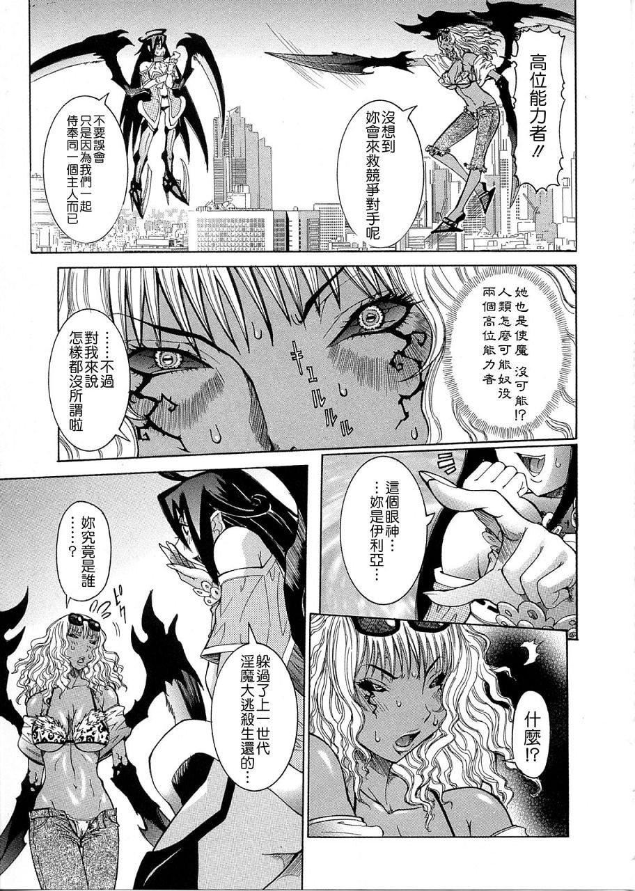 [笑花伪]プリムの日记2～できちゃったで章～[Ich123,九方居士][笑花伪]プリムの日记2～できちゃったで章～[Ich123,九方居士]