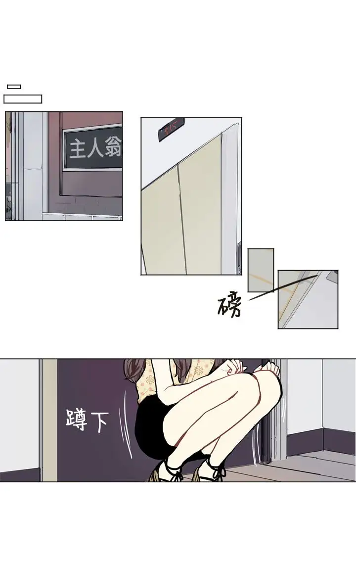 Love&ampWish第70话