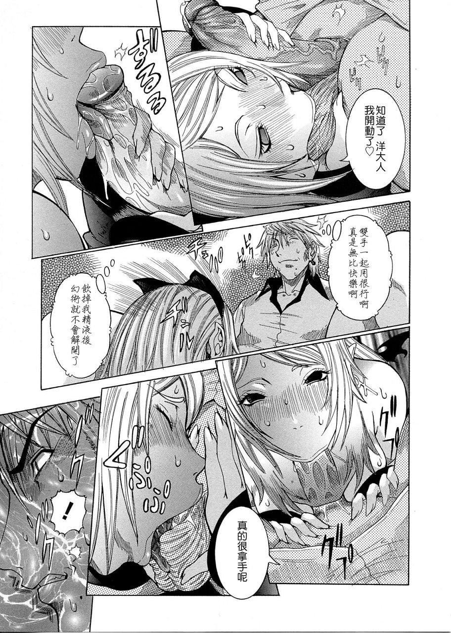 [笑花伪]プリムの日记2～できちゃったで章～[Ich123,九方居士][笑花伪]プリムの日记2～できちゃったで章～[Ich123,九方居士]