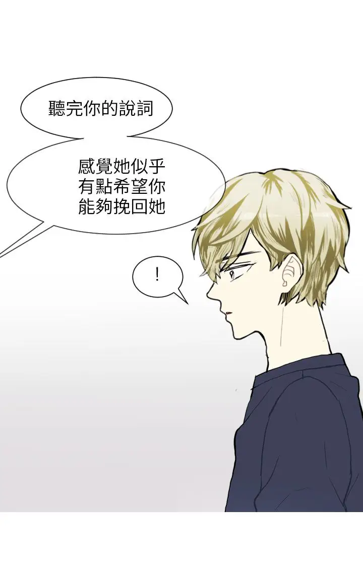 Love&ampWish第70话