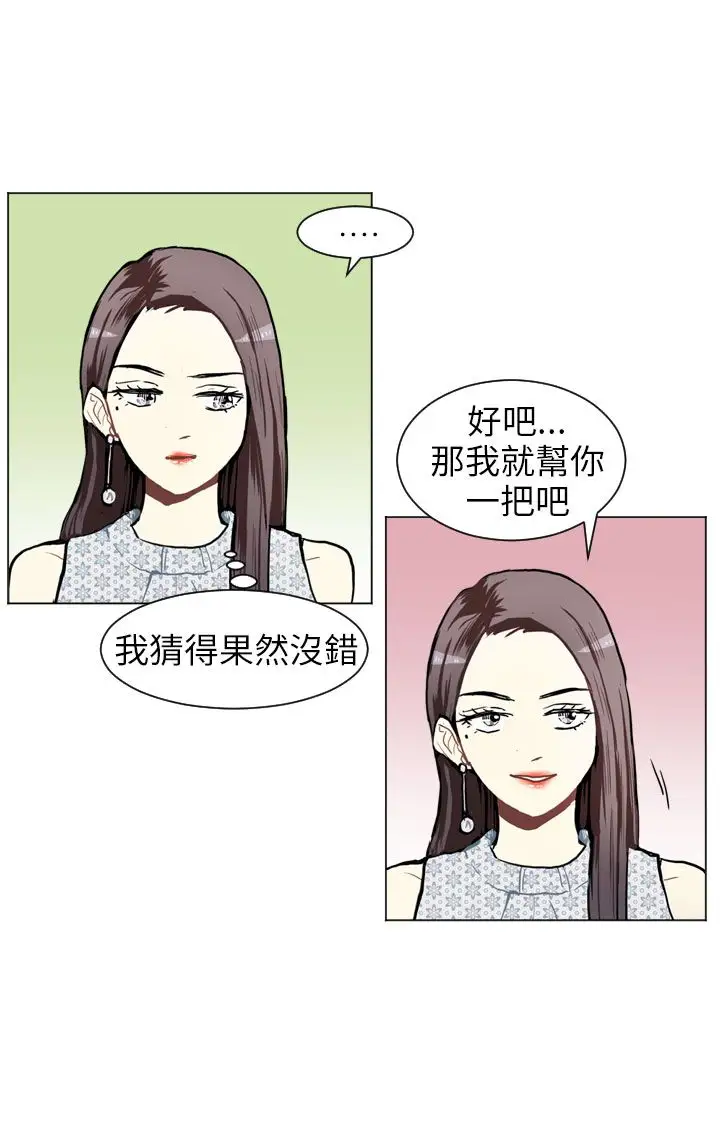 Love&ampWish第70话