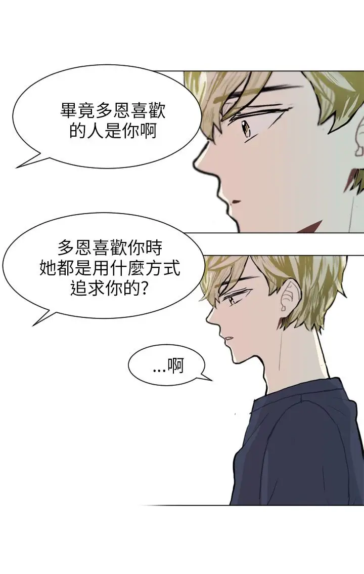 Love&ampWish第70话