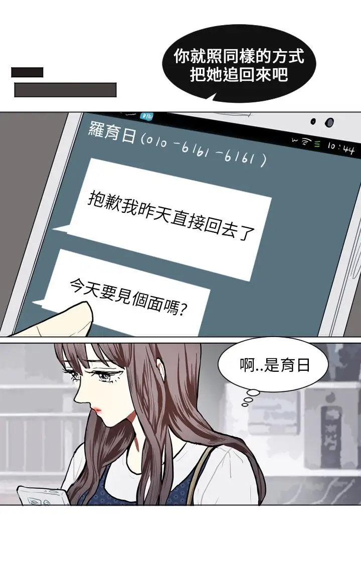 Love&ampWish第70话