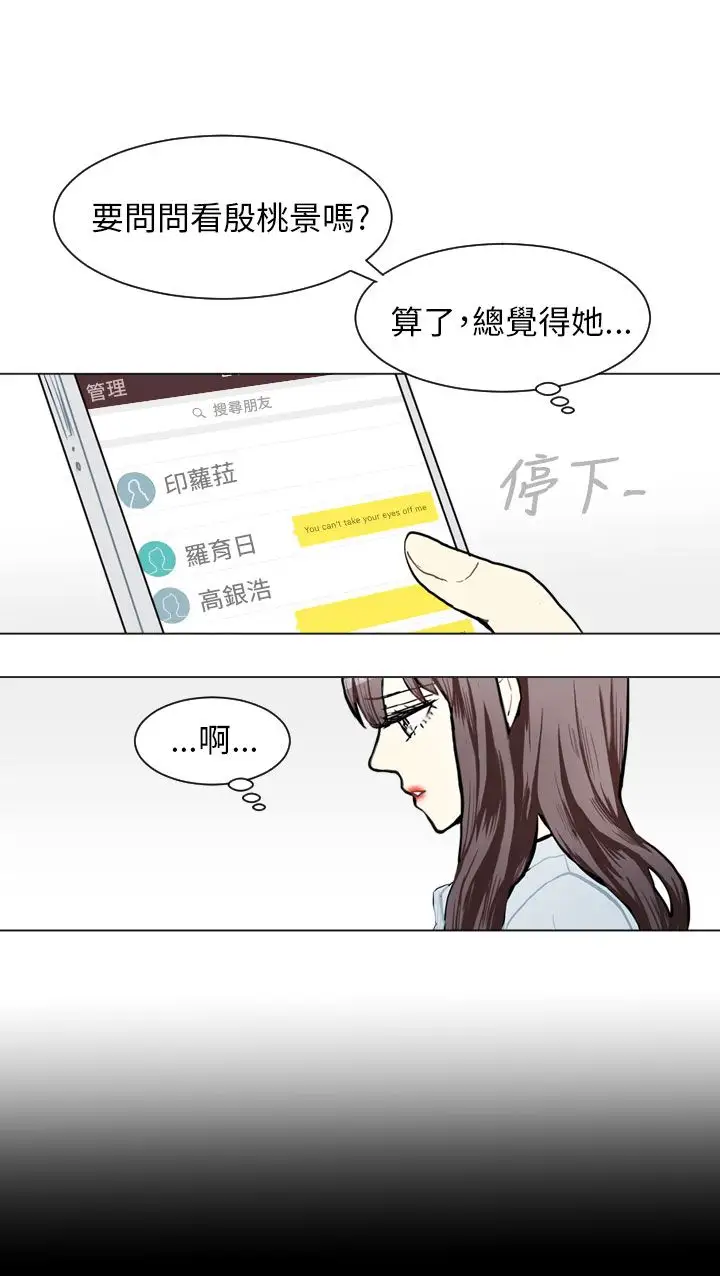 Love&ampWish第71话