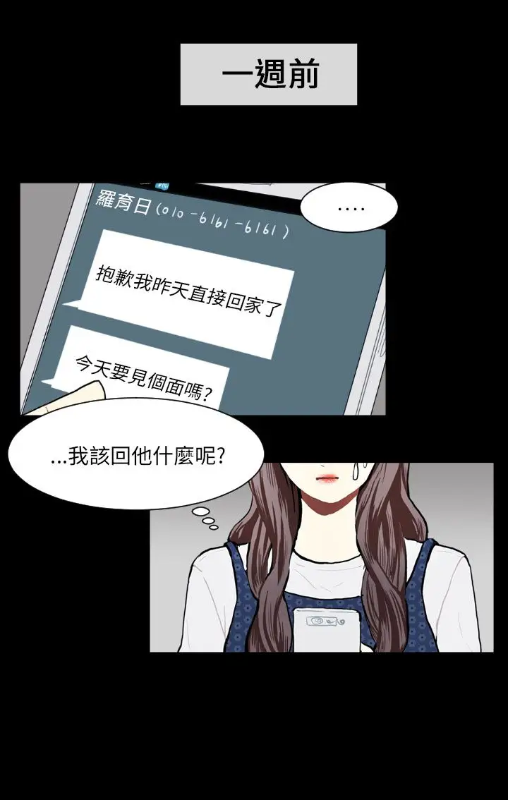 Love&ampWish第71话