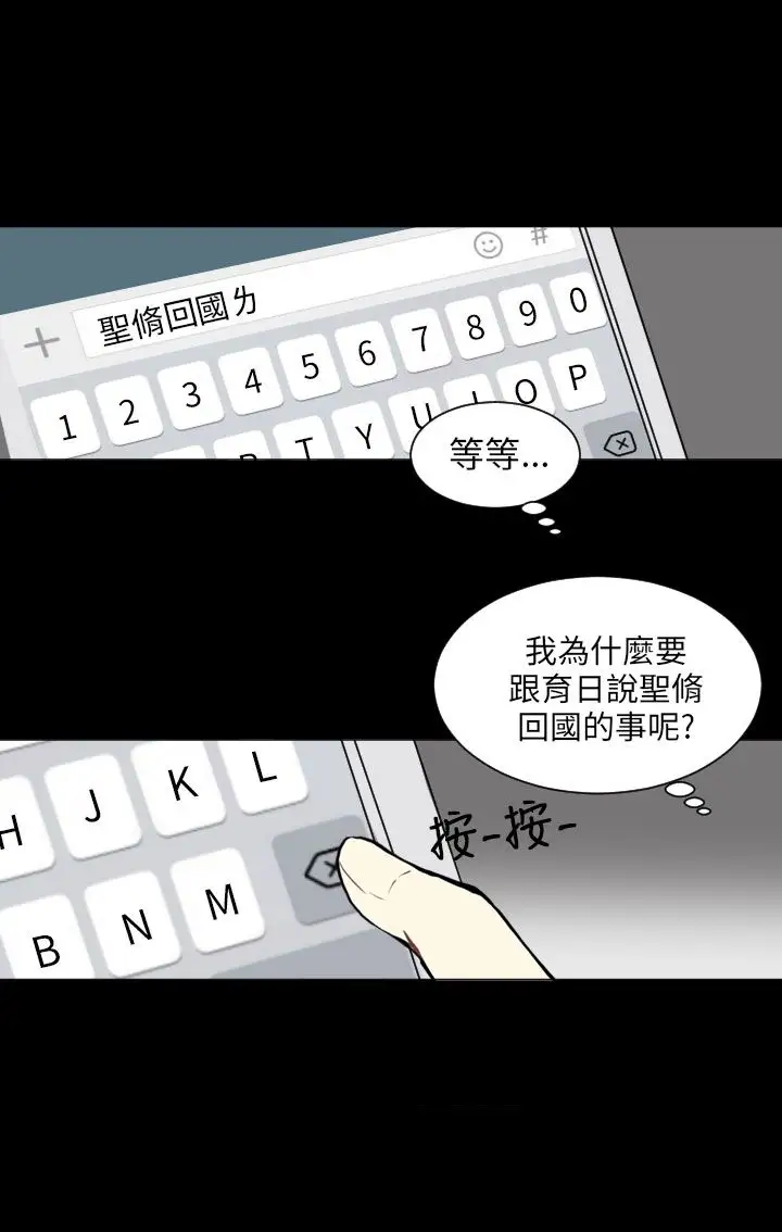 Love&Wish第71话