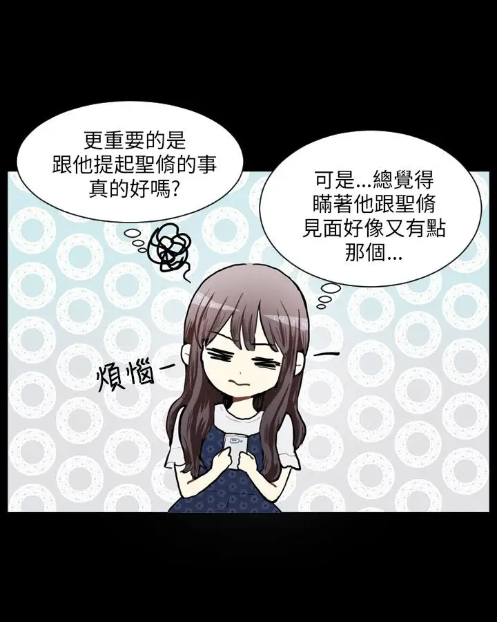 Love&Wish第71话