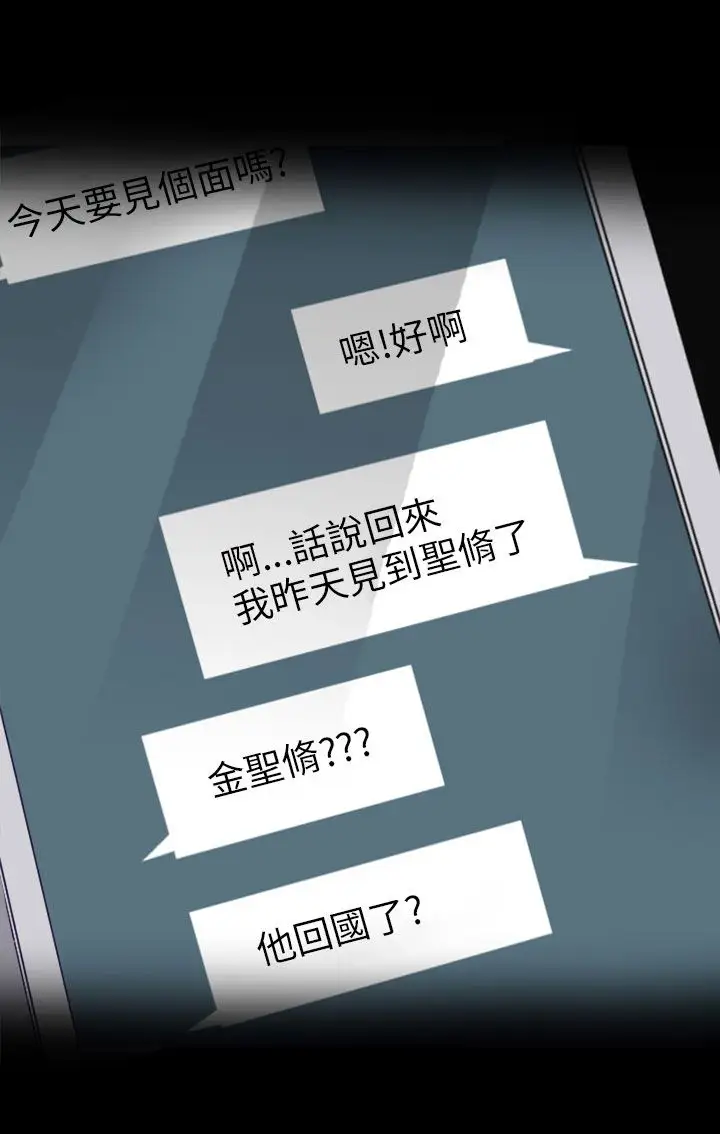 Love&ampWish第71话