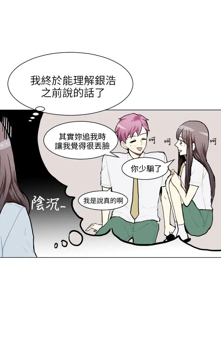 Love&ampWish第71话