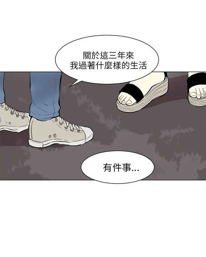 Love&ampWish第71话