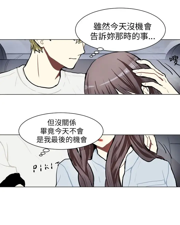 Love&ampWish第71话