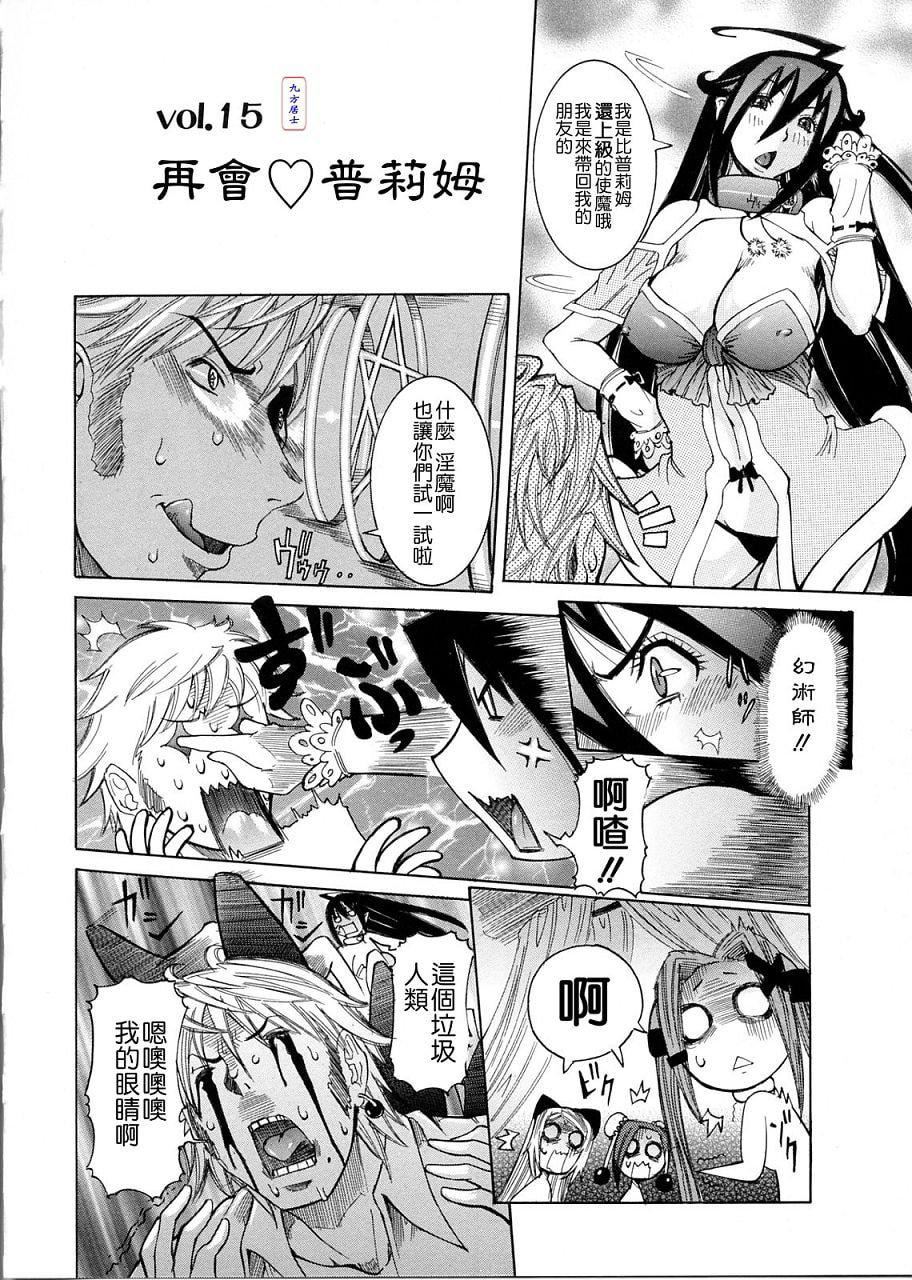 [笑花伪]プリムの日记2～できちゃったで章～[Ich123,九方居士][笑花伪]プリムの日记2～できちゃったで章～[Ich123,九方居士]