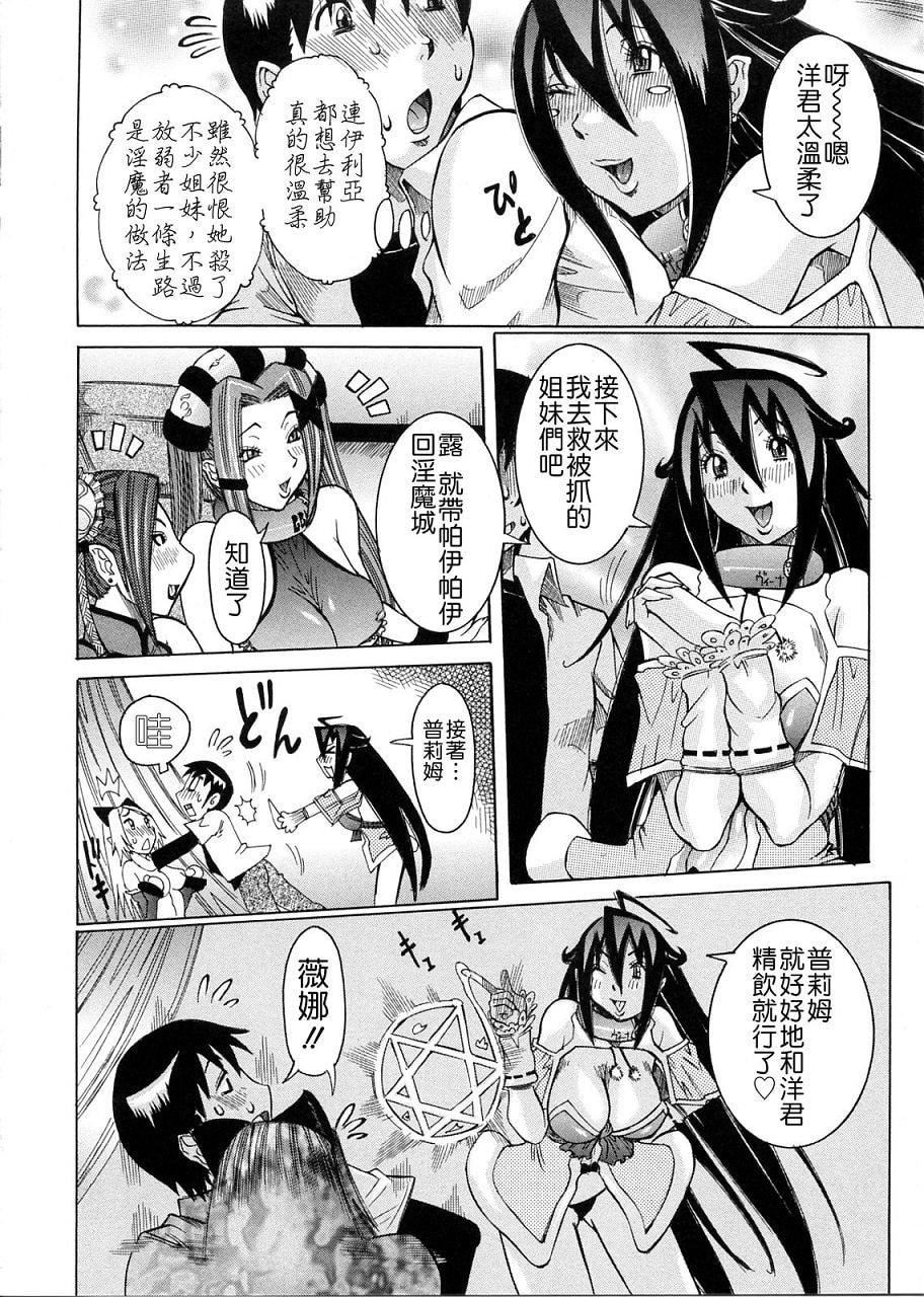 [笑花伪]プリムの日记2～できちゃったで章～[Ich123,九方居士][笑花伪]プリムの日记2～できちゃったで章～[Ich123,九方居士]