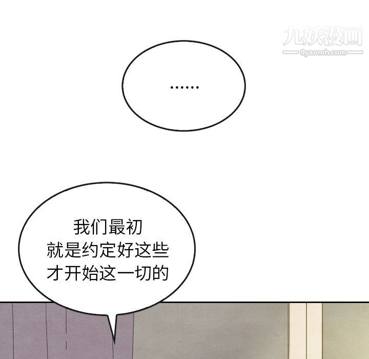 泰珠小姐的完美婚姻生活第34话
