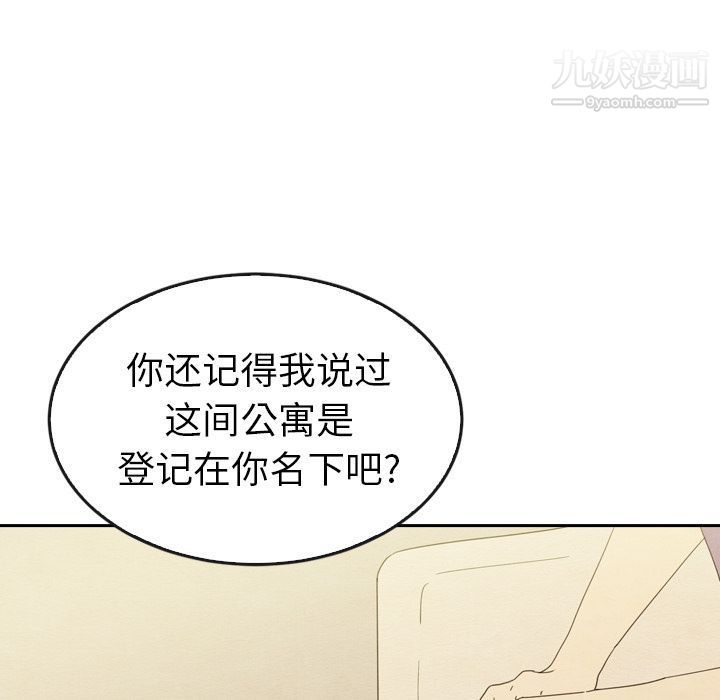 泰珠小姐的完美婚姻生活第34话