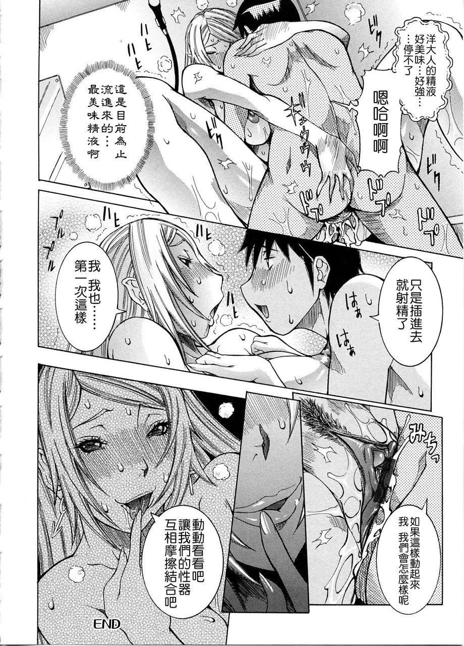 [笑花伪]プリムの日记2～できちゃったで章～[Ich123,九方居士][笑花伪]プリムの日记2～できちゃったで章～[Ich123,九方居士]