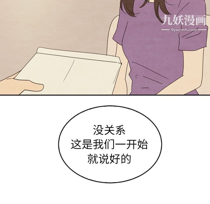 泰珠小姐的完美婚姻生活第34话