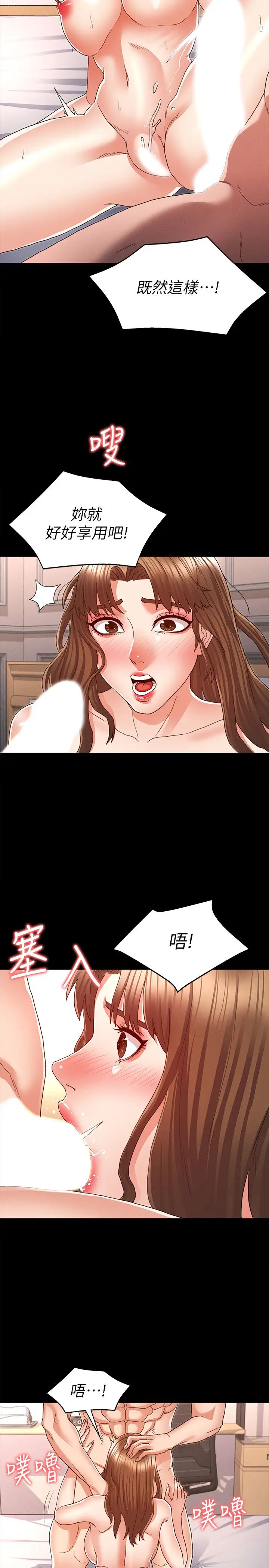 教師體罰第13話-淪為玩物的逸婷